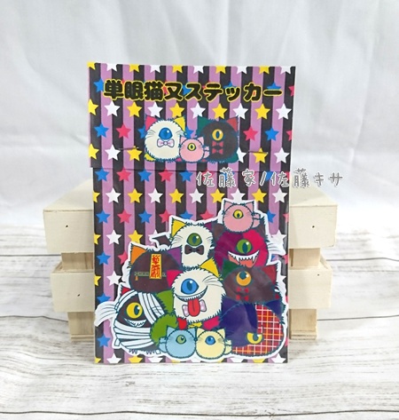 単眼猫又ステッカー