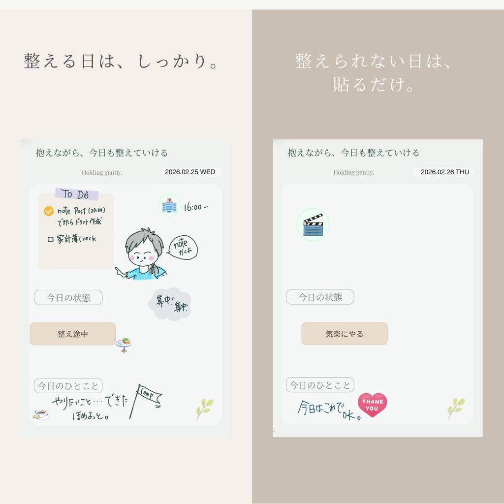 GoodNotes用|デイリーステータスラベル(Warm Edition)|GoodNotes Stickers