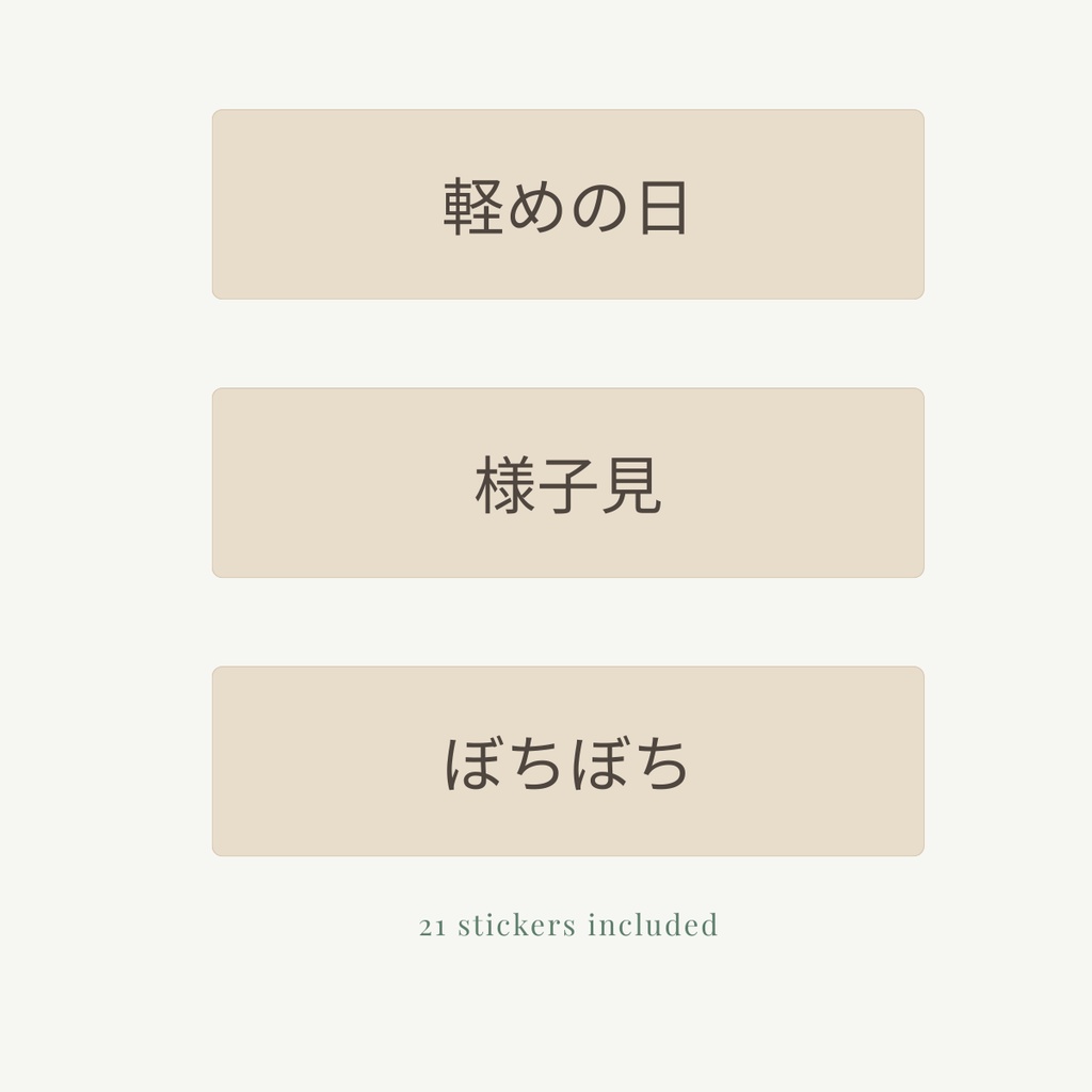 GoodNotes用|デイリーステータスラベル(Warm Edition)|GoodNotes Stickers