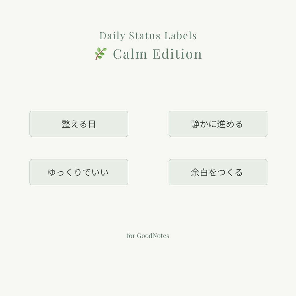 GoodNotes用|デイリーステータスラベル(Calm Edition)|GoodNotes Stickers
