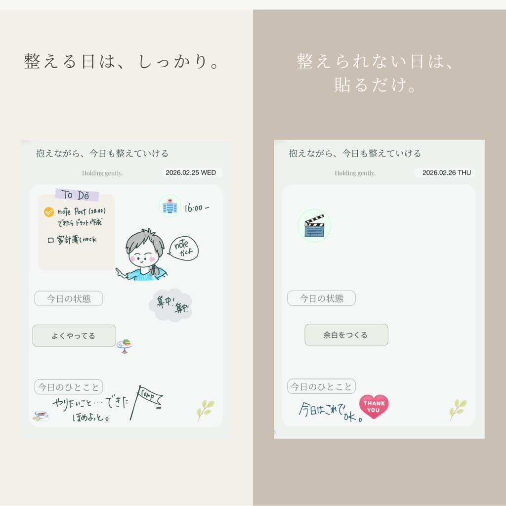 GoodNotes用|デイリーステータスラベル(Calm Edition)|GoodNotes Stickers