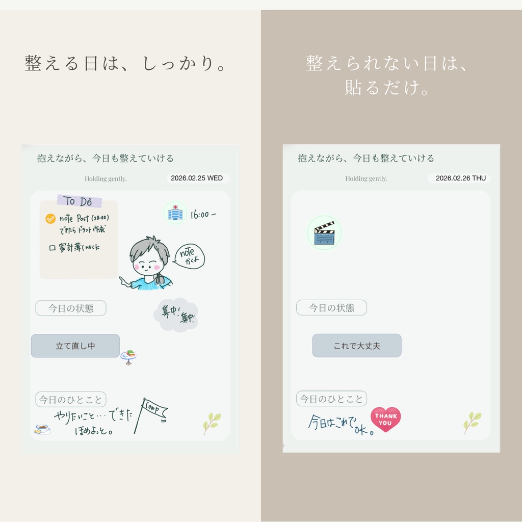 GoodNotes用|デイリーステータスラベル(Reset Edition)|GoodNotes Stickers