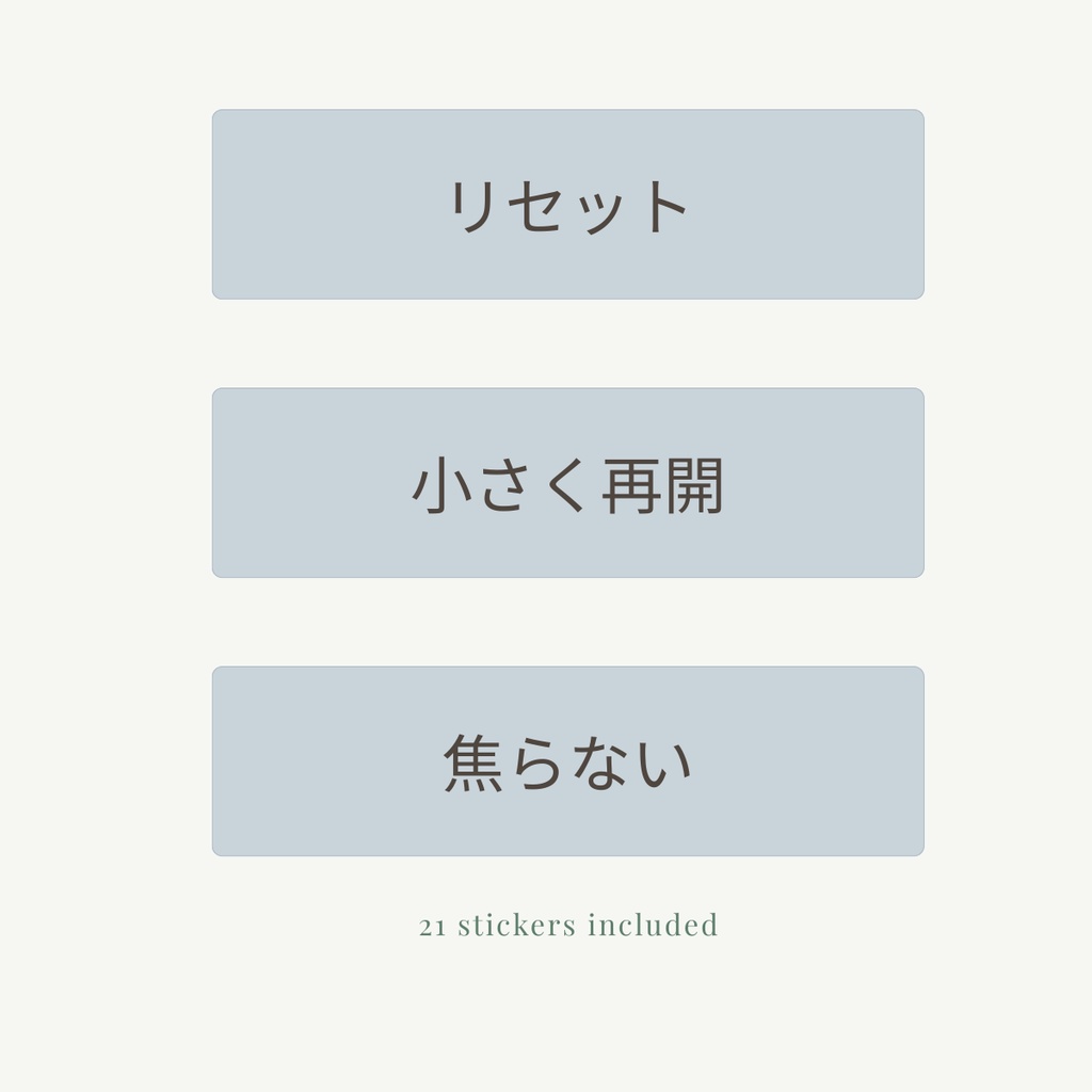 GoodNotes用|デイリーステータスラベル(Reset Edition)|GoodNotes Stickers