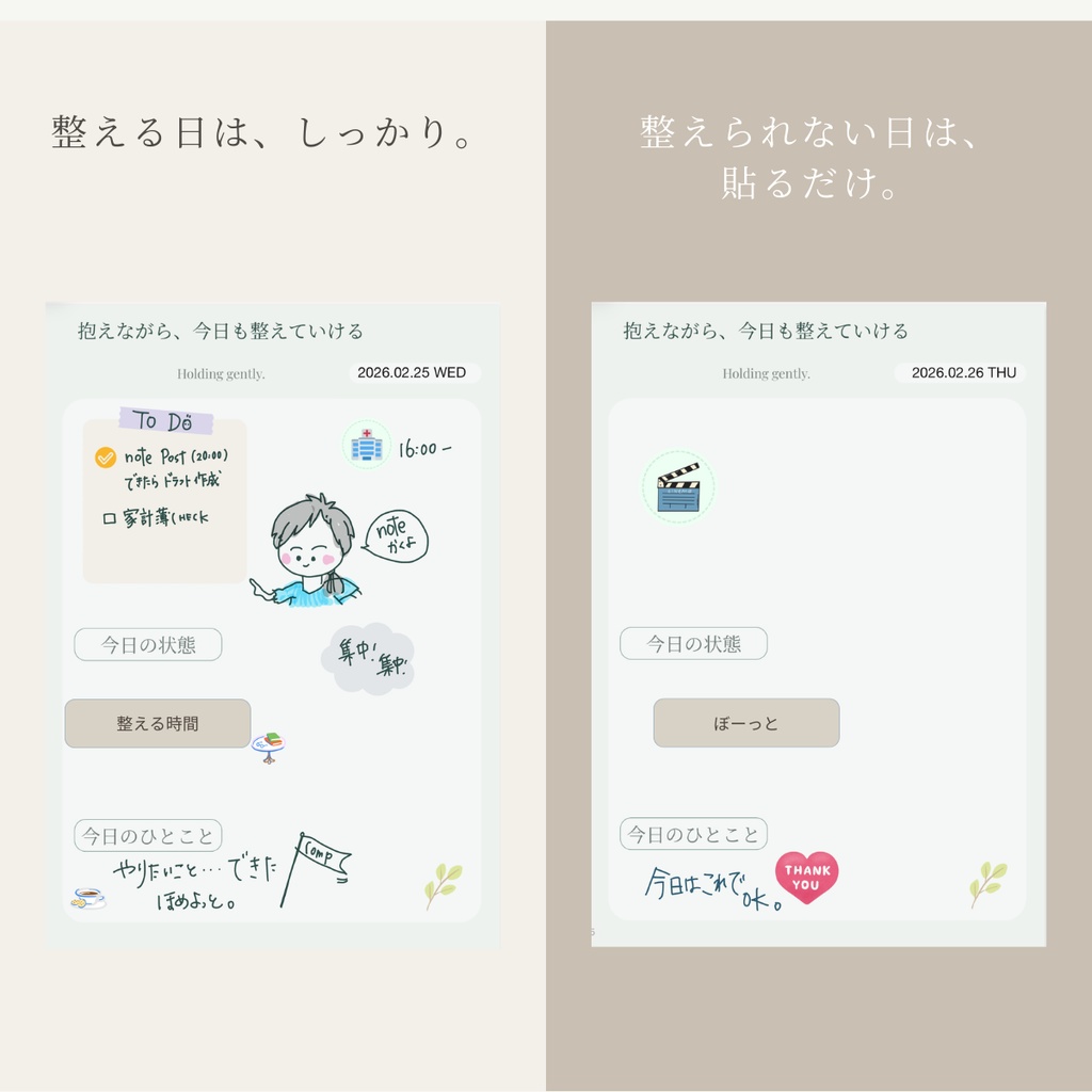 GoodNotes用|デイリーステータスラベル(Slow Edition)|GoodNotes Stickers