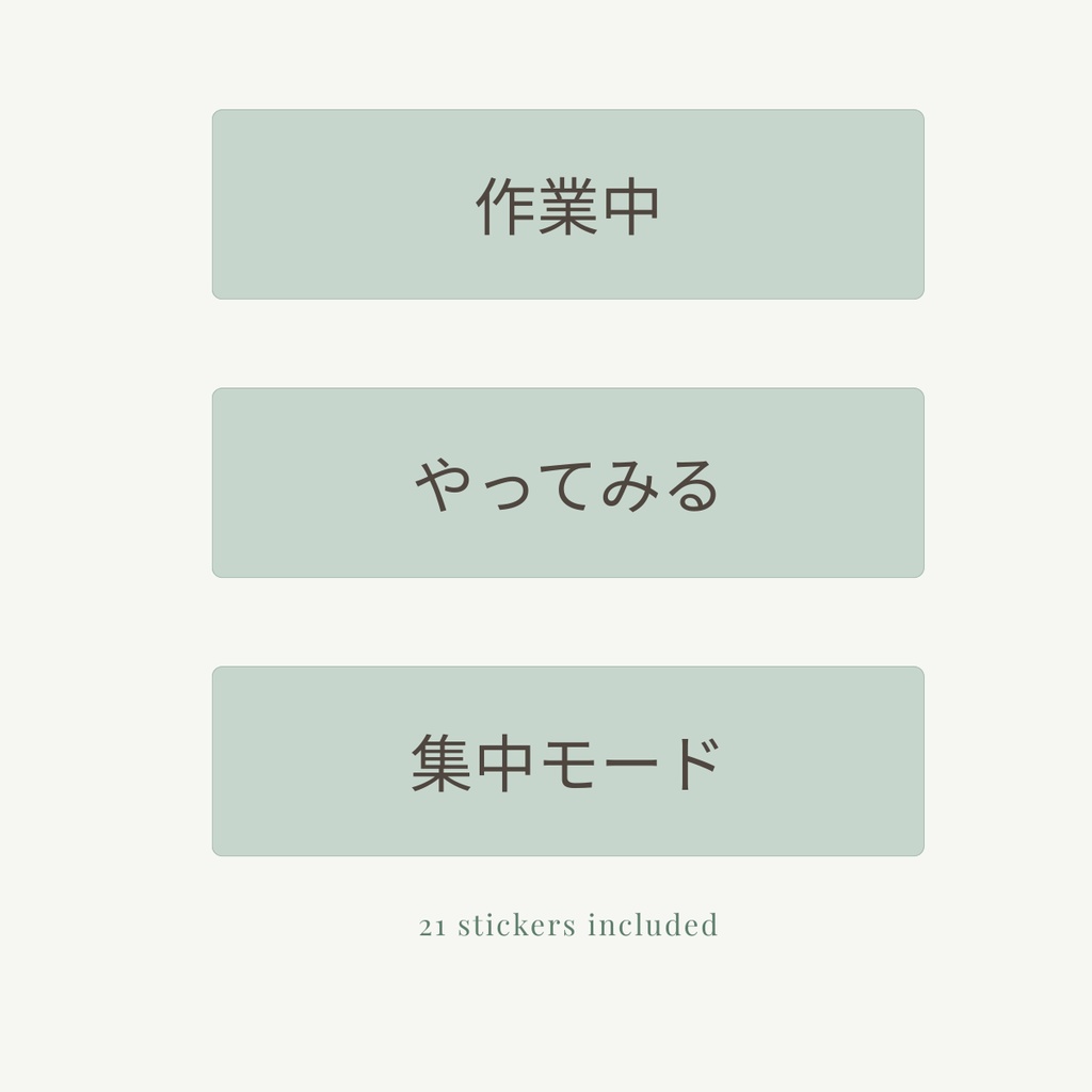 GoodNotes用|デイリーステータスラベル(Focus Edition)|GoodNotes Stickers