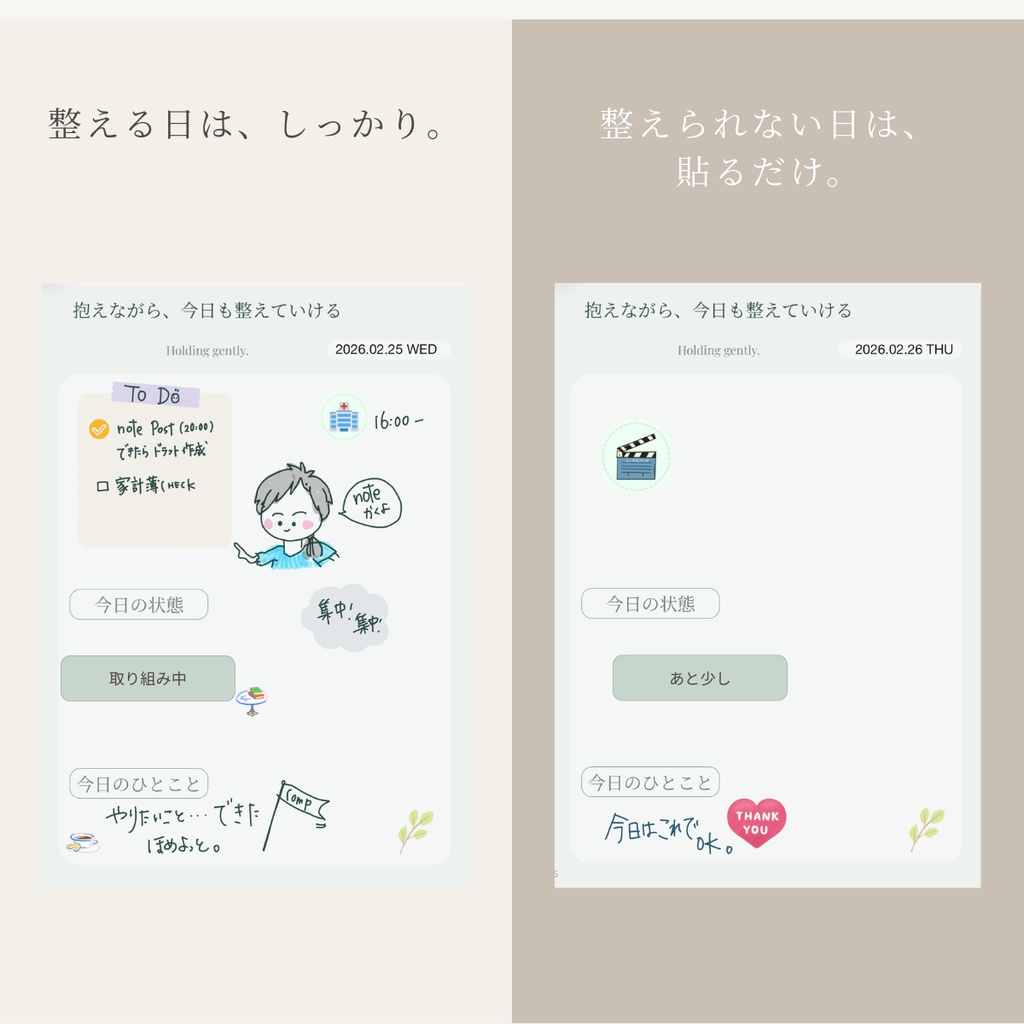 GoodNotes用|デイリーステータスラベル(Focus Edition)|GoodNotes Stickers