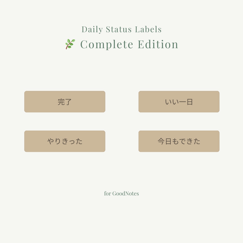 GoodNotes用|デイリーステータスラベル(Complete Edition)|GoodNotes Stickers