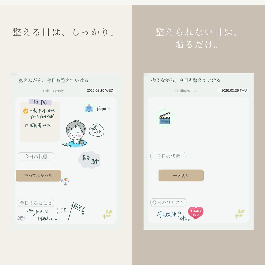 GoodNotes用|デイリーステータスラベル(Complete Edition)|GoodNotes Stickers