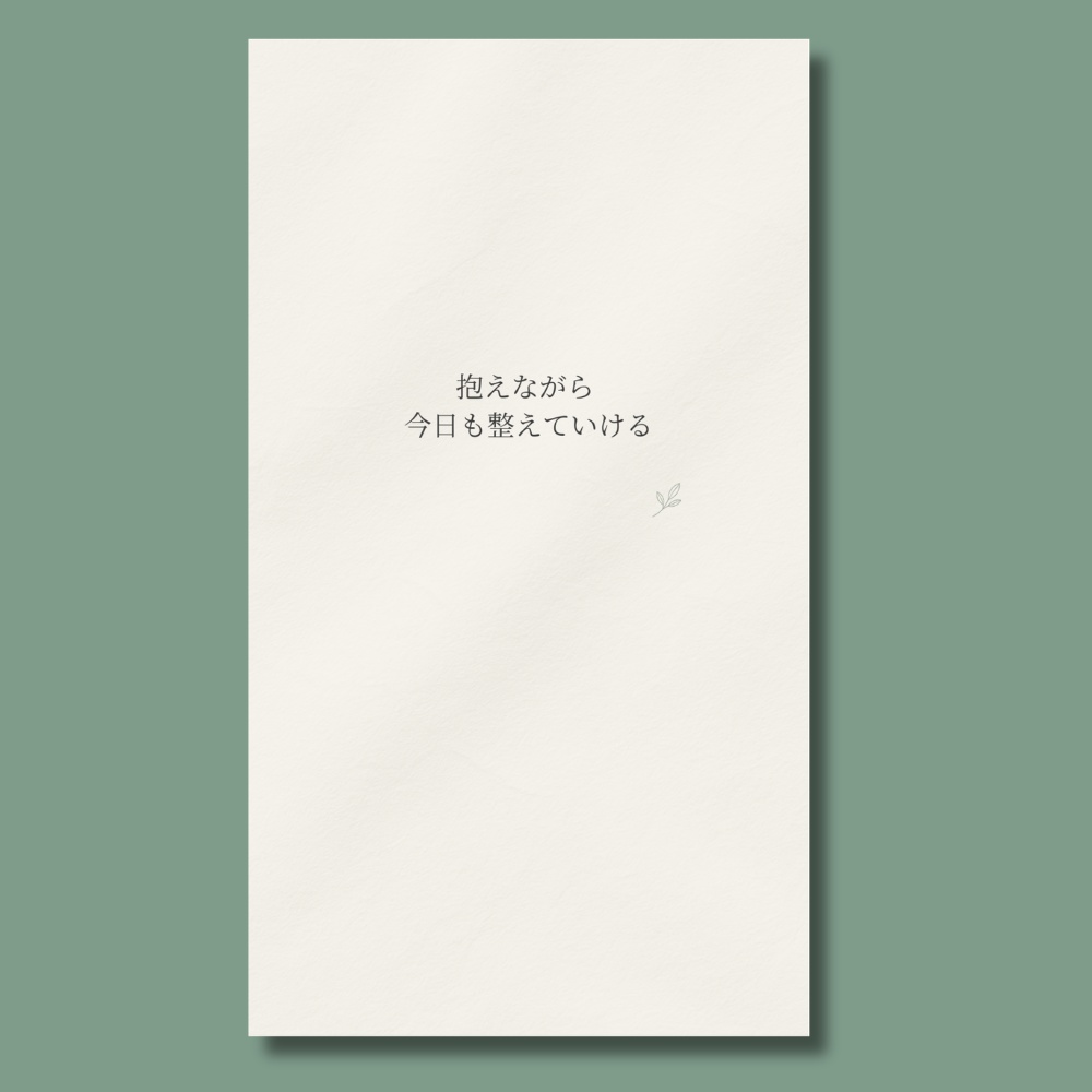 【無料】整えるスマホ壁紙|2026年3月版