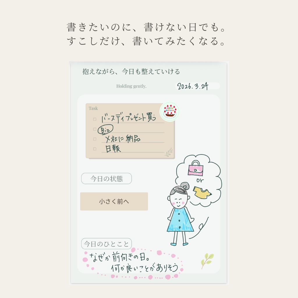 デイリーメモ付箋|8種セット(GoodNotes対応)🌿 Warm Edition