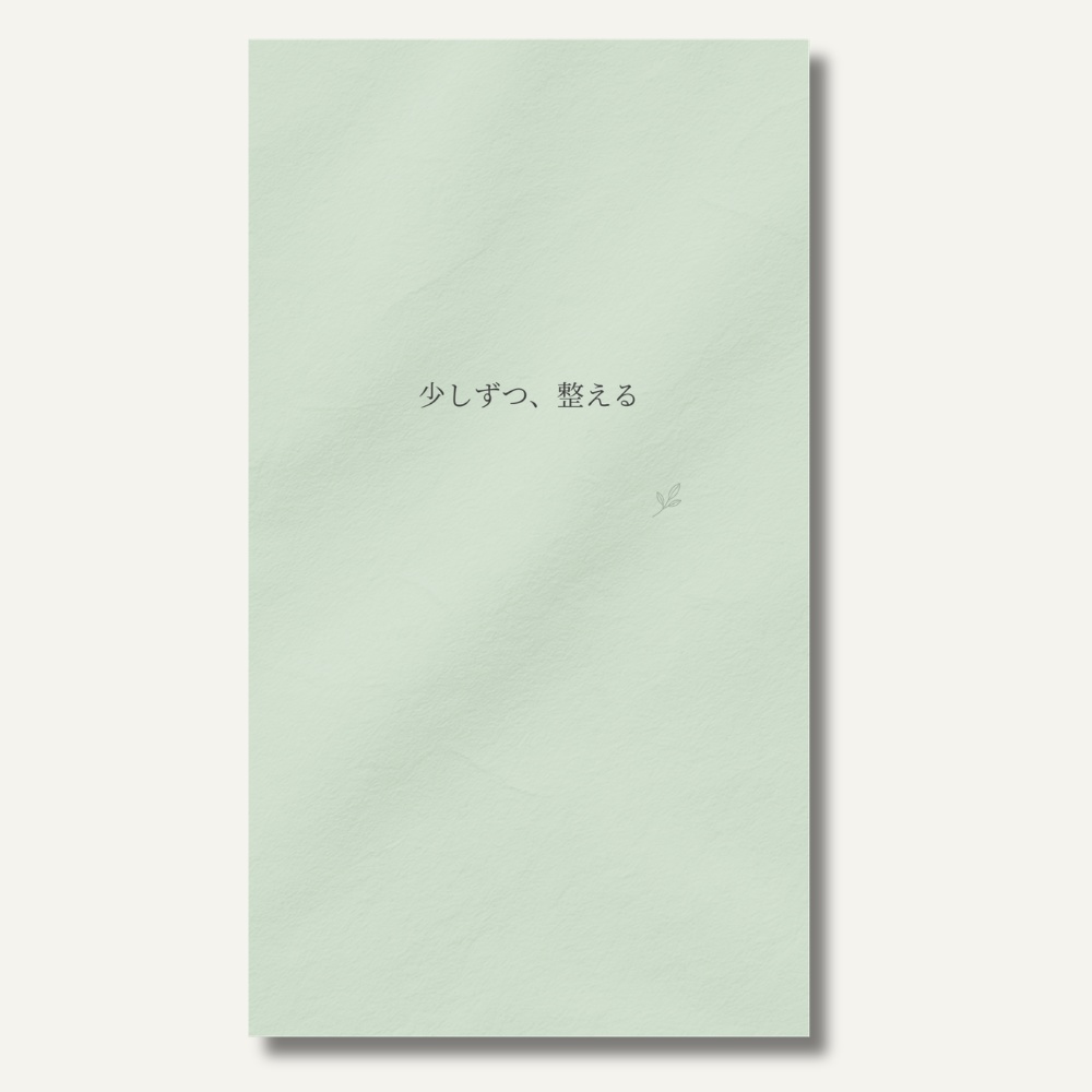 【無料】整えるスマホ壁紙|2026年4月版