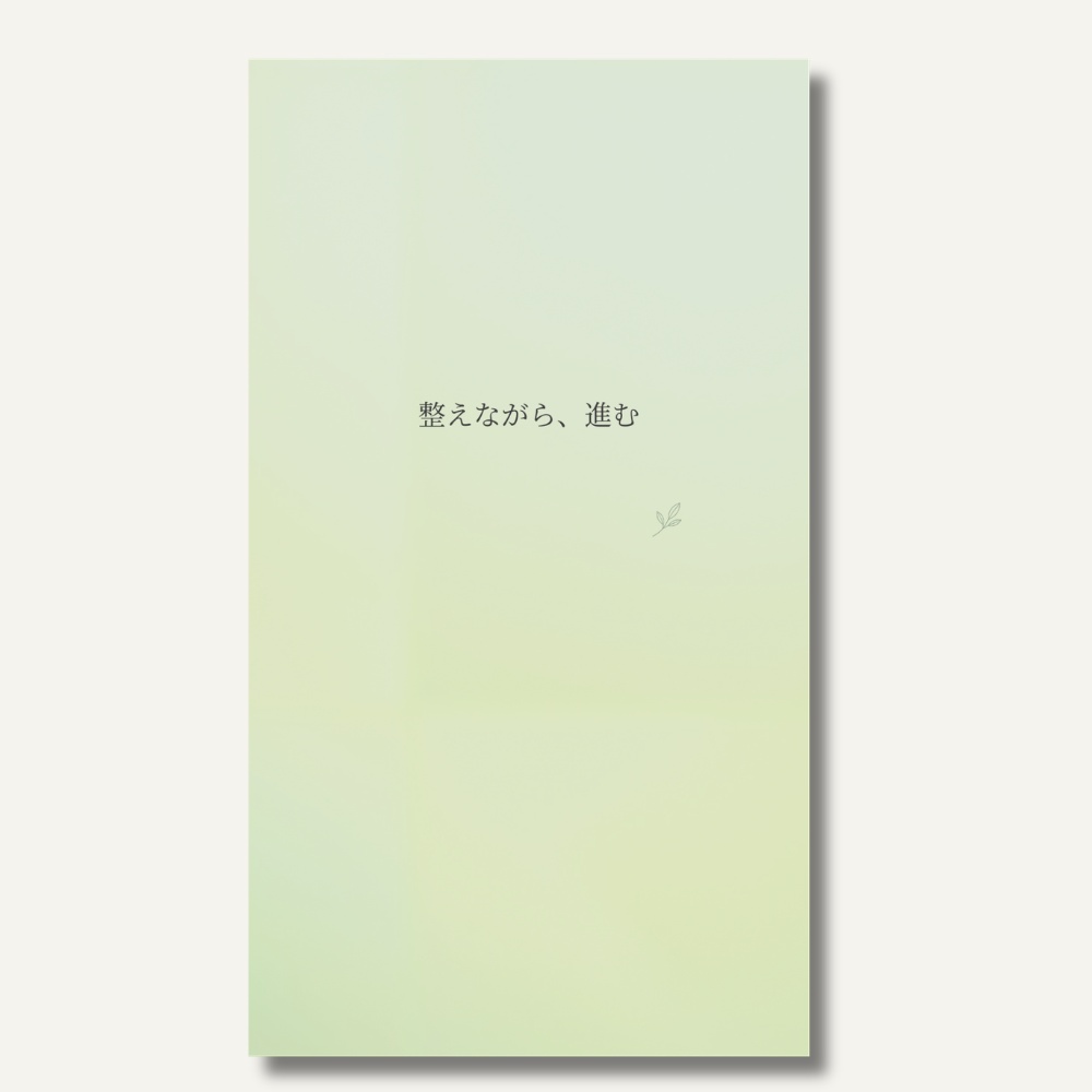 【無料】整えるスマホ壁紙|2026年5月版