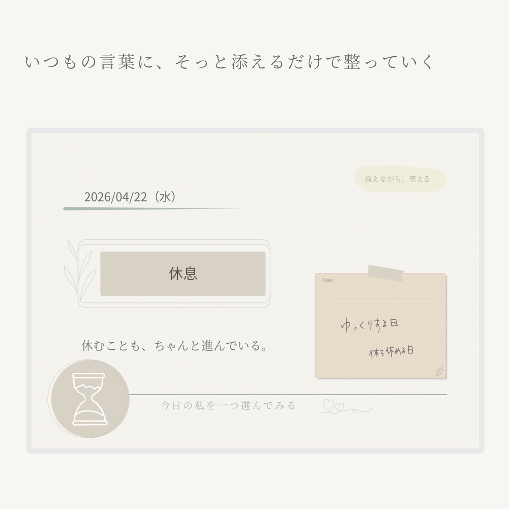 整えるアイコンステッカー|Daily Action Stickers(All Edition / for GoodNotes)