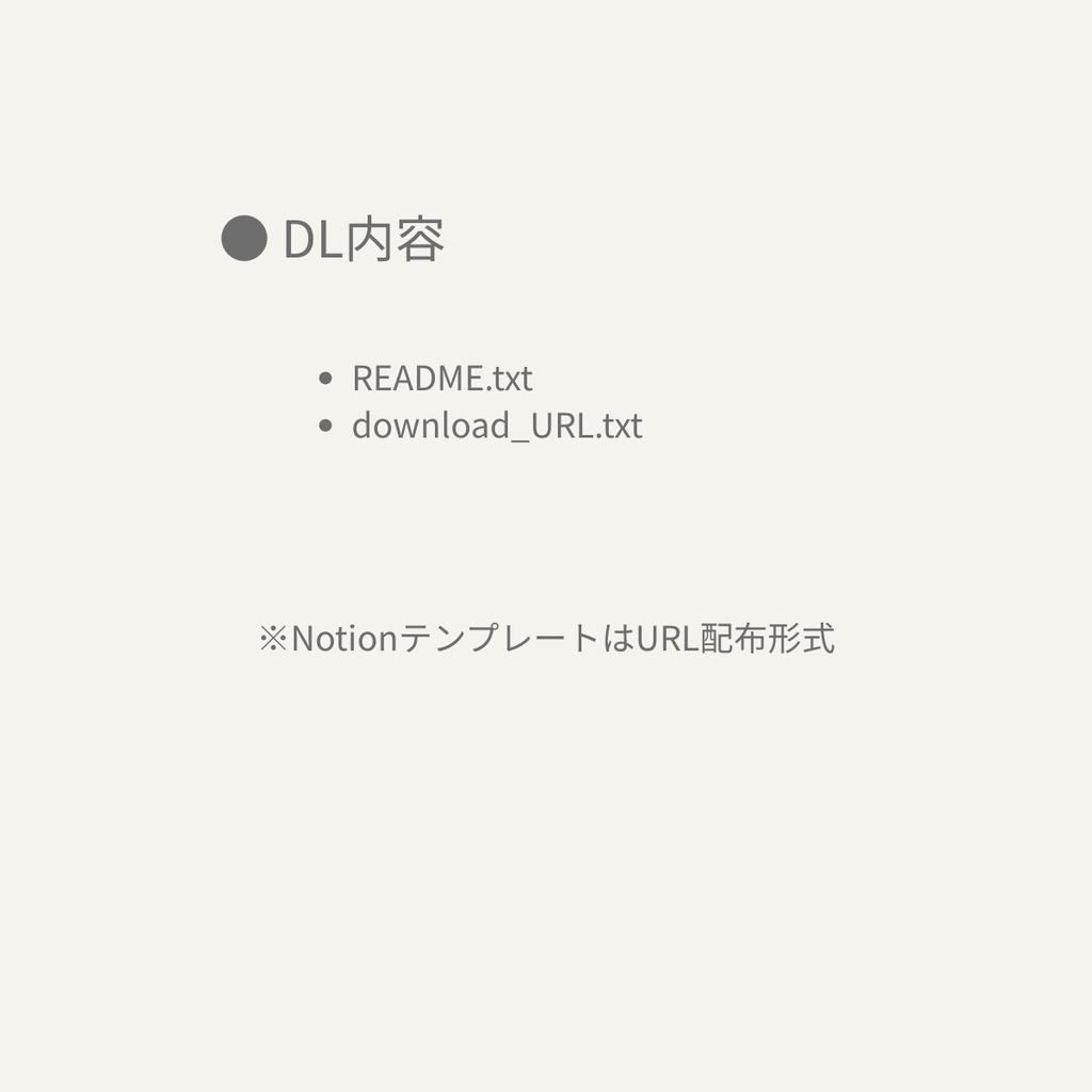 作品ログ(つくったもの図鑑)|Notionテンプレ