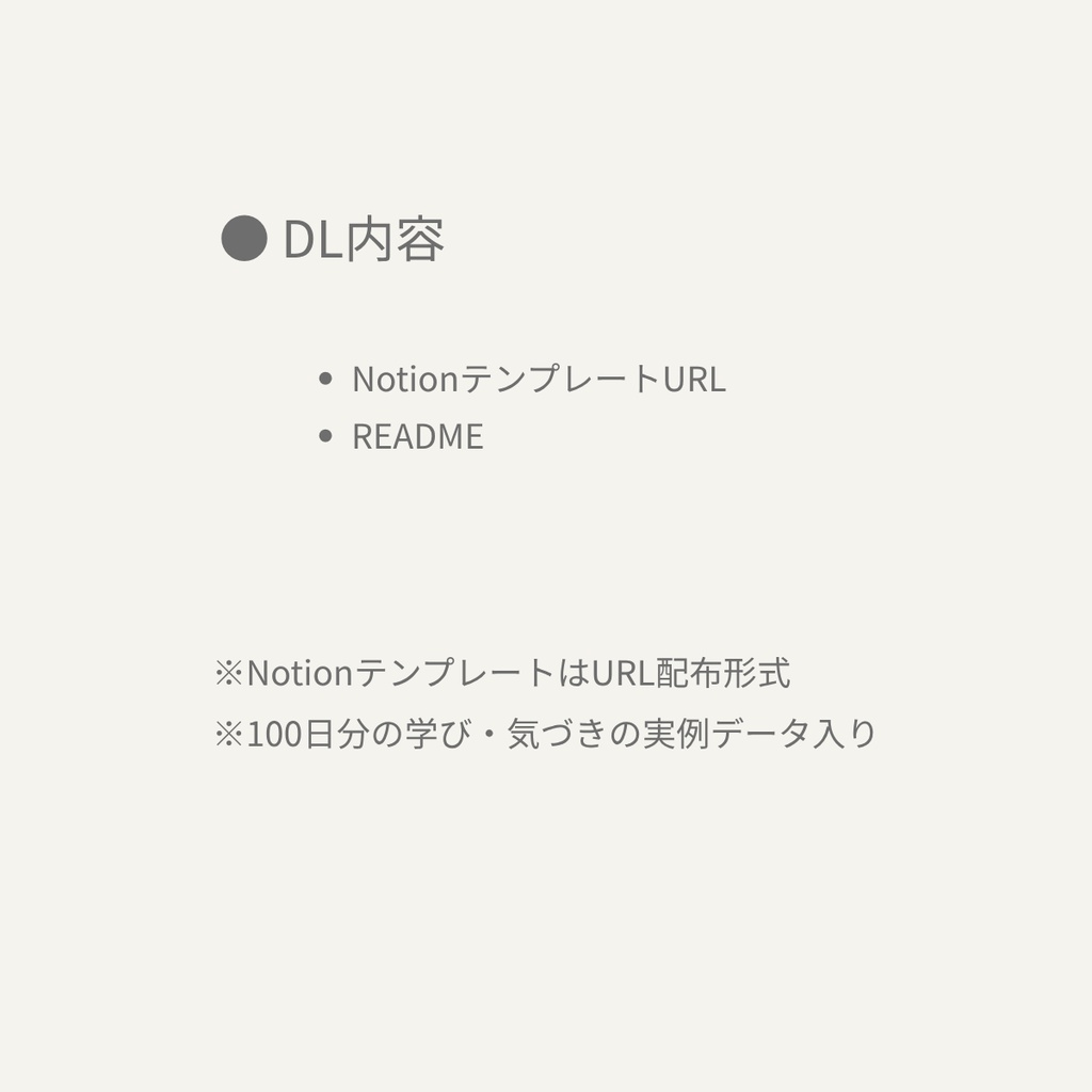 Learning Log 100|整える記録テンプレ