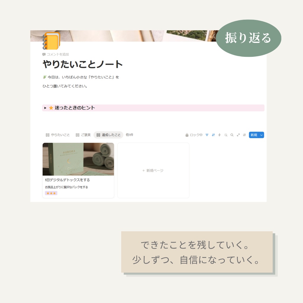 やりたいことノート|Wish Note