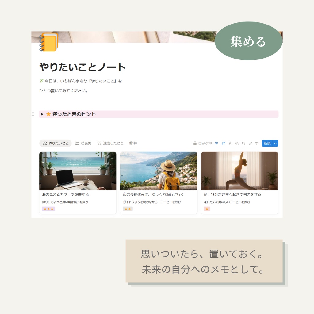 やりたいことノート|Wish Note