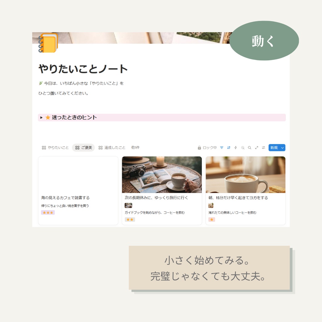 やりたいことノート|Wish Note