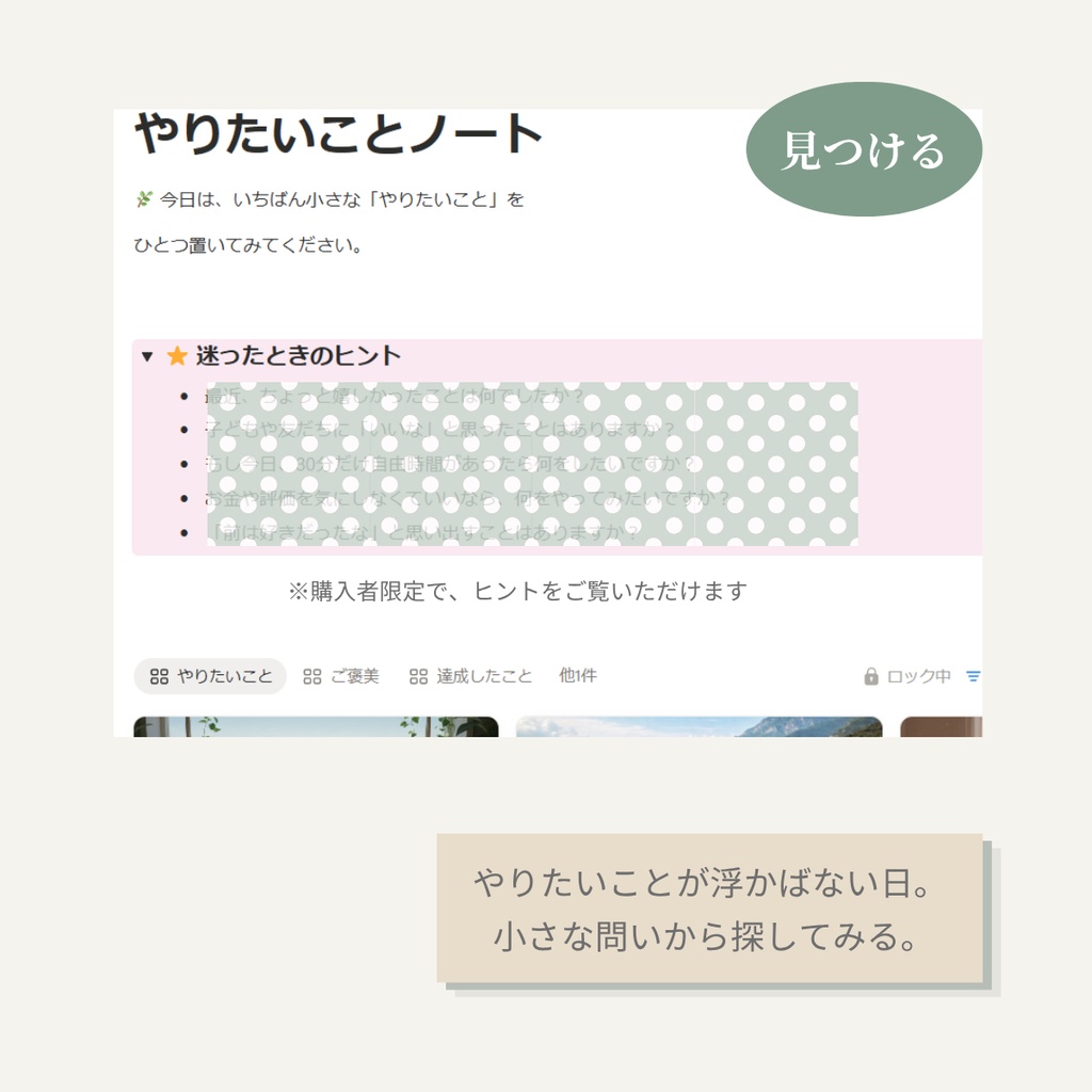 やりたいことノート|Wish Note