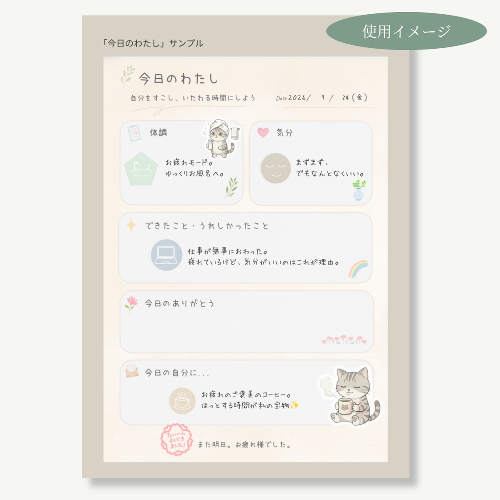 整えるステッカー|トトノエ猫 for GoodNotes(PNG40枚付き)