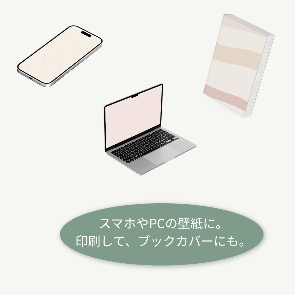 Totonoe Warm|やさしい色のデジタルペーパー 6枚セット|背景素材