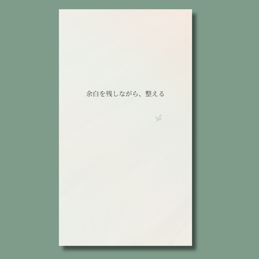 【無料】整えるスマホ壁紙|2026年10月版