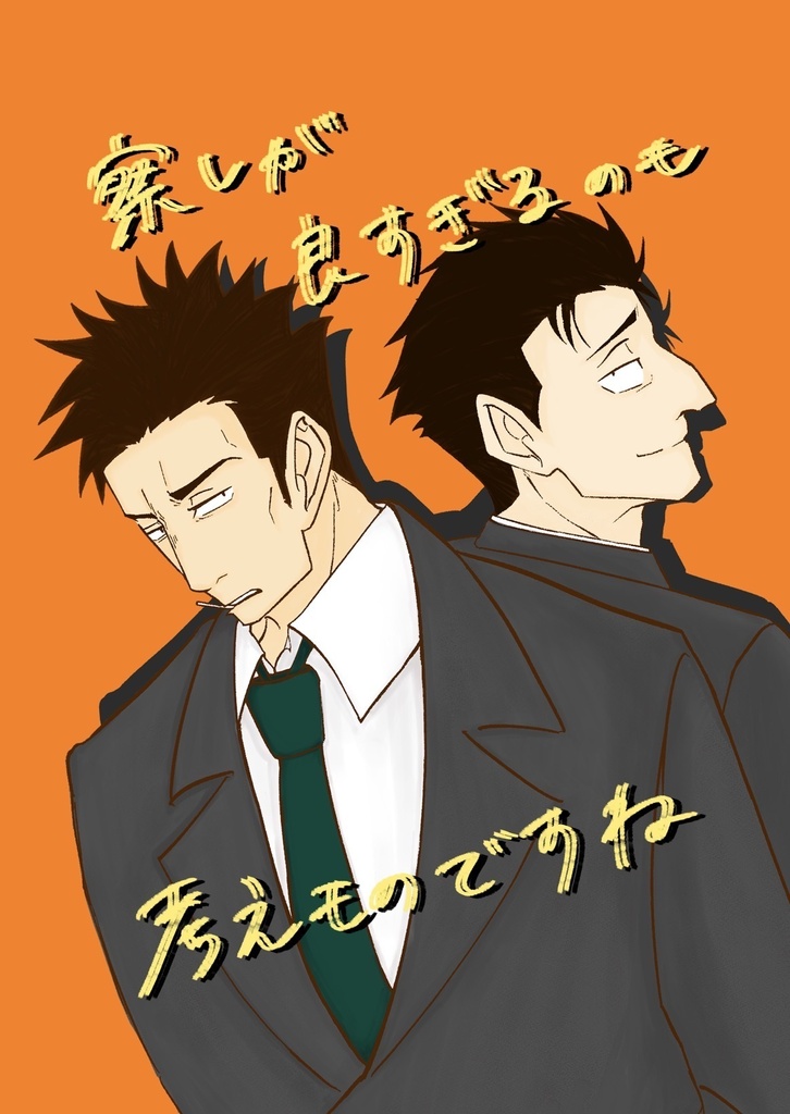 察しが良すぎるのも考えものですね