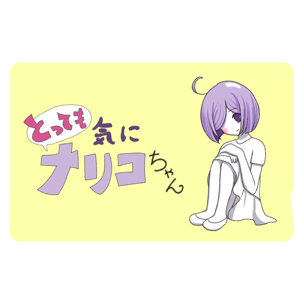 【全3種】とっても気にナリコちゃん ICカードステッカー