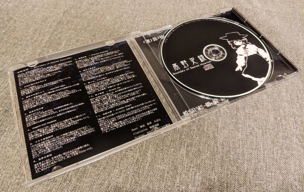【CD版】高野史録 ~ Boundary of Sacred Mountain.
