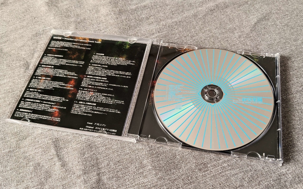 【CD版】寂寞楽園 ~ Forgotten and Unknown Lonely Lands.