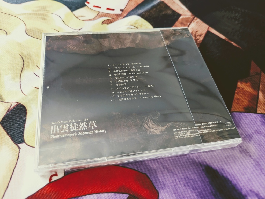 【CD版】出雲徒然草 ~ Phantasmagoric Japaneze History.