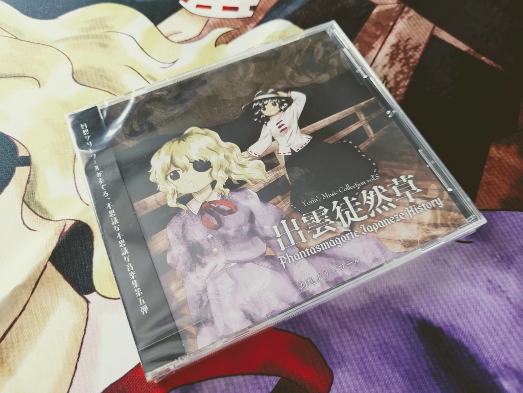 【CD版】出雲徒然草 ~ Phantasmagoric Japaneze History.