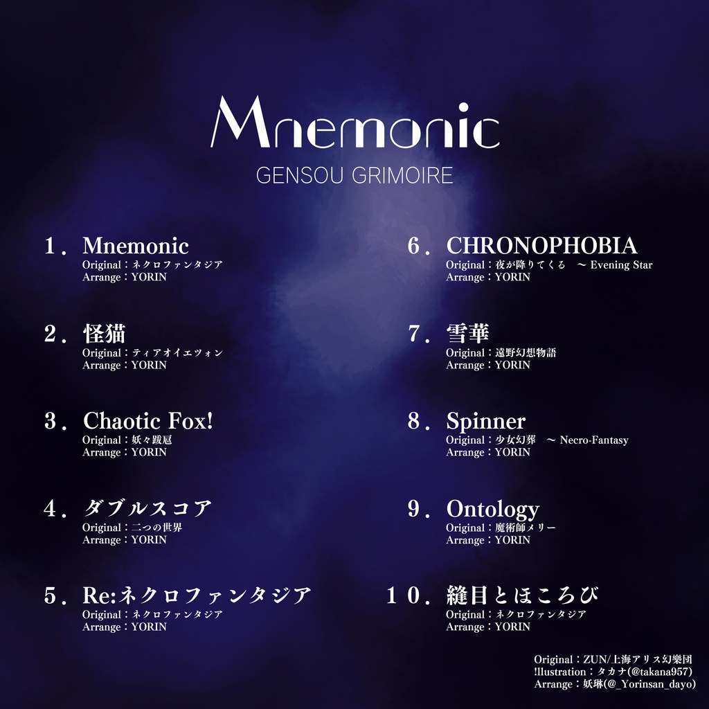 【DL版】Mnemonic