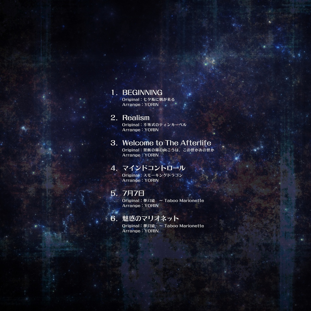 【DL版】MARIONETTE
