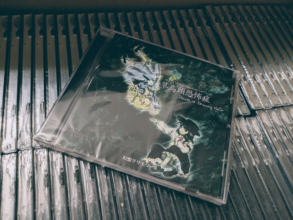 【CD版】草烏頭恐怖症 ~ Death is Drawing Near.