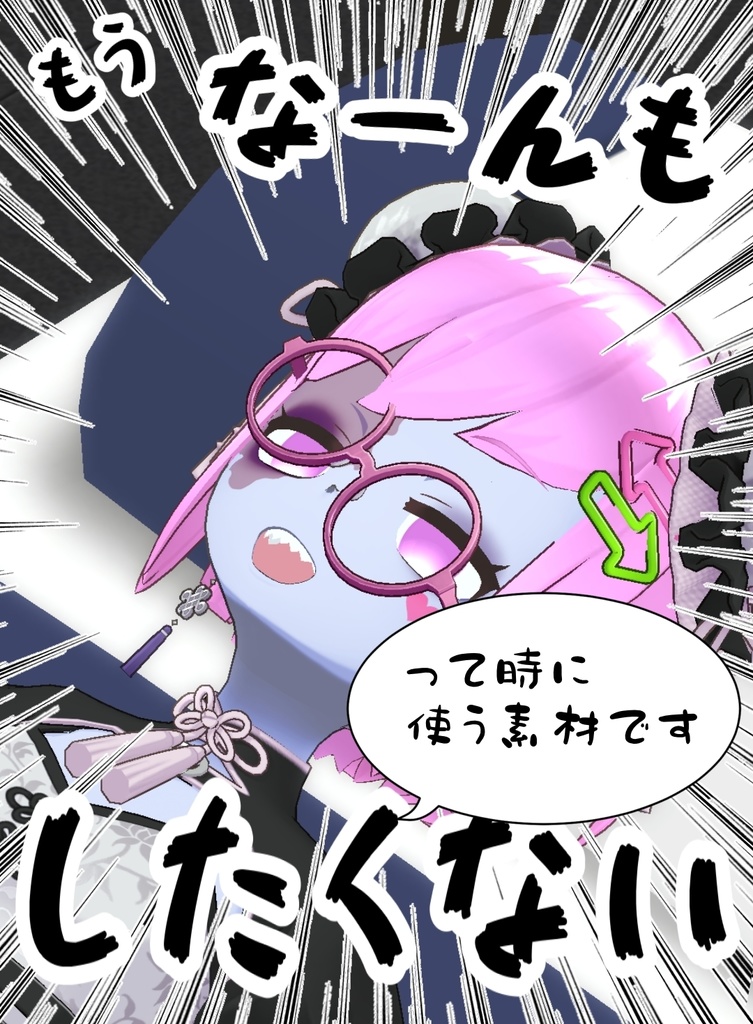 【フリー素材】疲れた時に使うVTuber素材