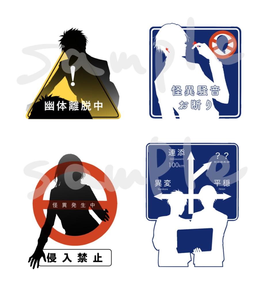 自創作ステッカー