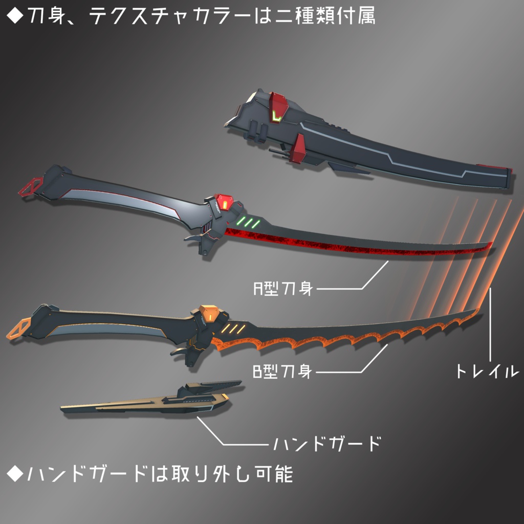 高周波ブレード "HFS-6 AusfA-B SCHWALBE" 【オリジナル3Dモデル】