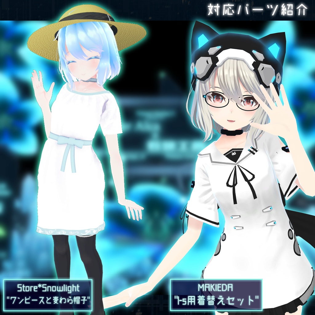 "I-s(アイズ)"【VRChat向けオリジナルアバター】