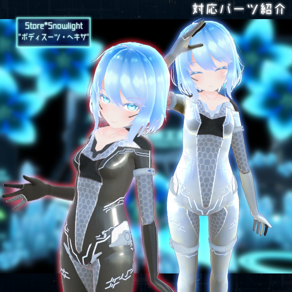 "I-s(アイズ)"【VRChat向けオリジナルアバター】