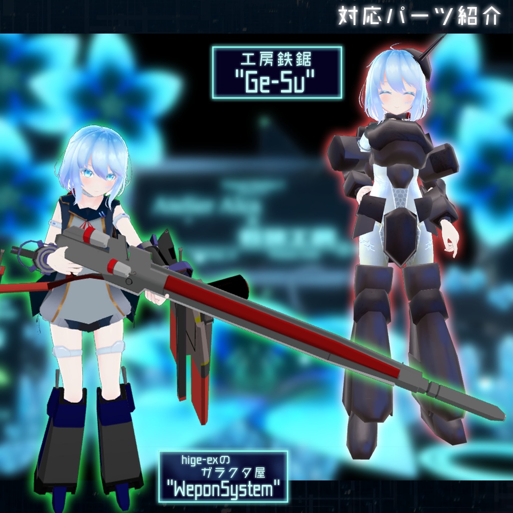 "I-s(アイズ)"【VRChat向けオリジナルアバター】