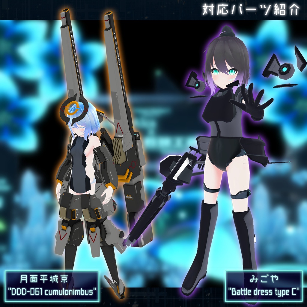 "I-s(アイズ)"【VRChat向けオリジナルアバター】