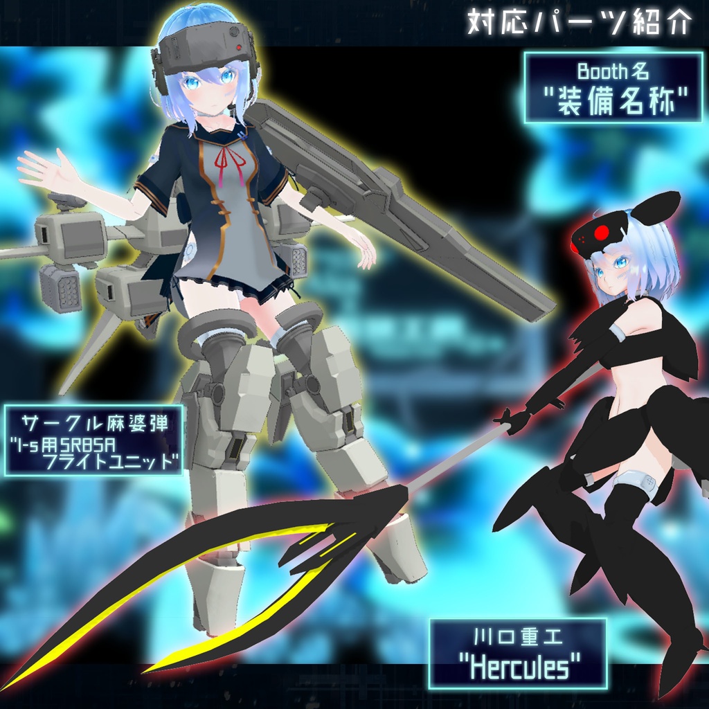 "I-s(アイズ)"【VRChat向けオリジナルアバター】