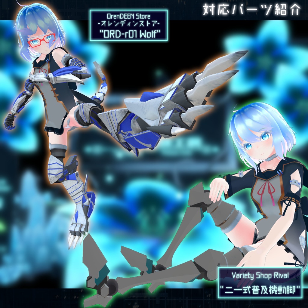 "I-s(アイズ)"【VRChat向けオリジナルアバター】