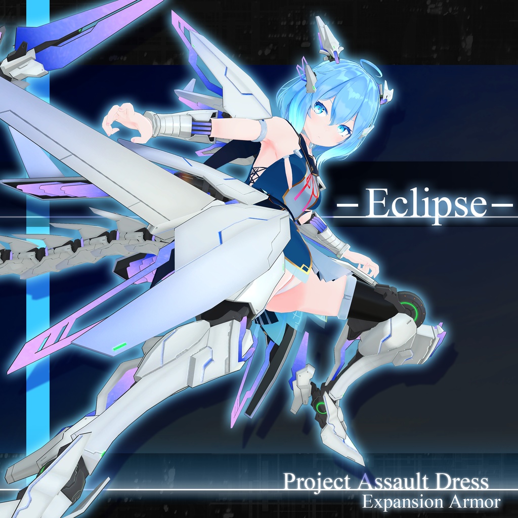 "Eclipse"【Project Assault Dress対応追加アーマー】