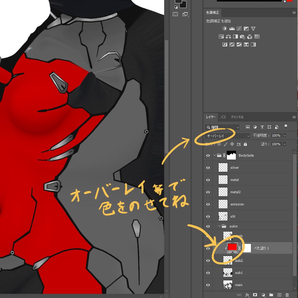 "BodySuit"【I-v&I-sVer.2.0対応改変テクスチャ】