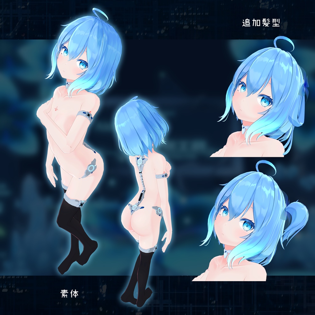 "I-s(アイズ) Ver.2.0"【VRChat向けオリジナルアバター】