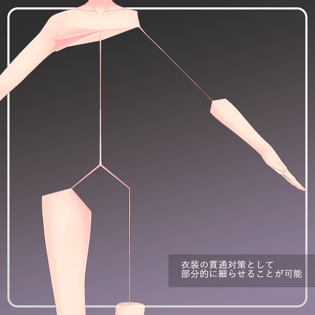 AAbody【VRChat向け汎用素体】