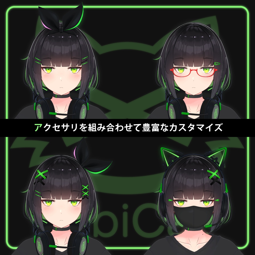 "つみげ -Tsumige-"【VRChat向けオリジナルアバター】