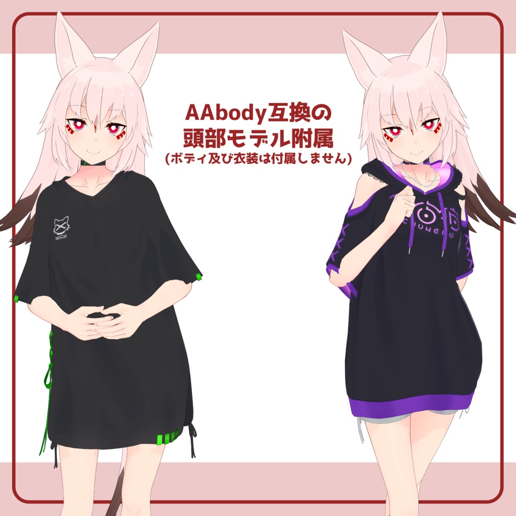 "AKASHA -アカシャ- "【VRChat向けオリジナルアバター】